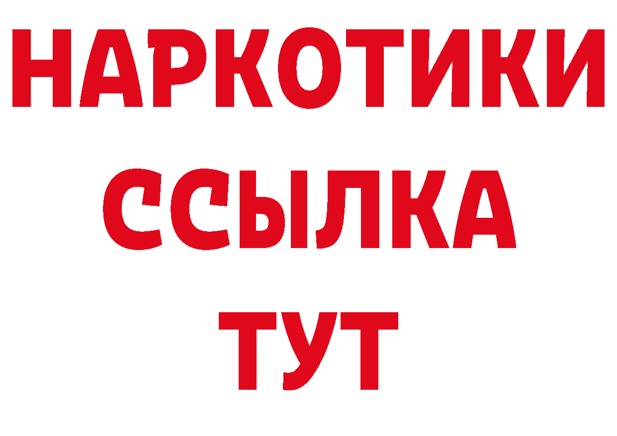 ТГК гашишное масло рабочий сайт это гидра Добрянка